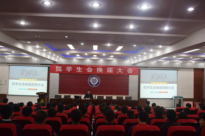 1510041588622626.jpg 院学生会应聘大会_副本.jpg