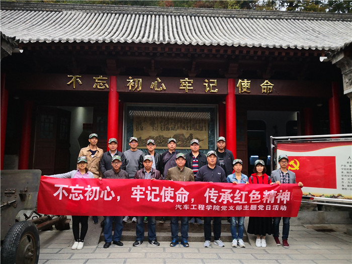 1568963774110768.jpg 主题党日活动.jpg