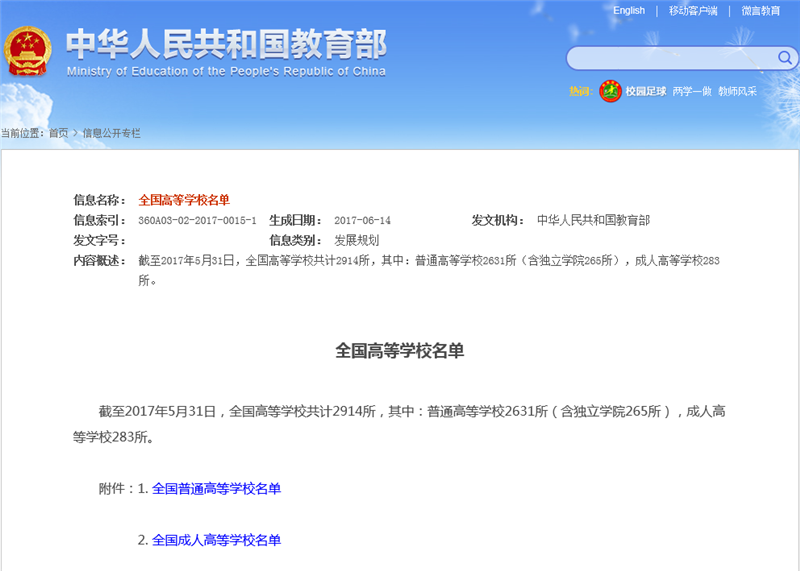 1499765778101391.png 教育部-1_副本.png