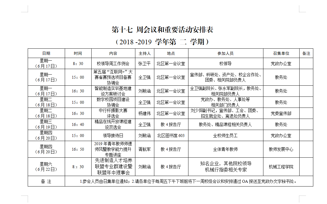 TIM图片20190620100621.png