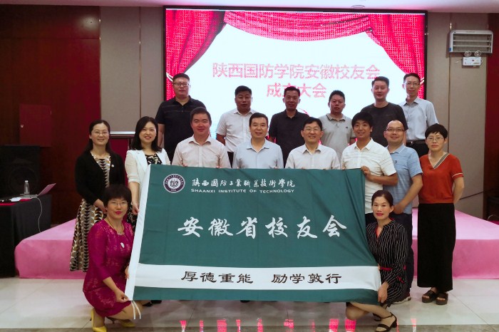 1536827426844842.jpg 安徽校友会成立大会合影_副本.jpg