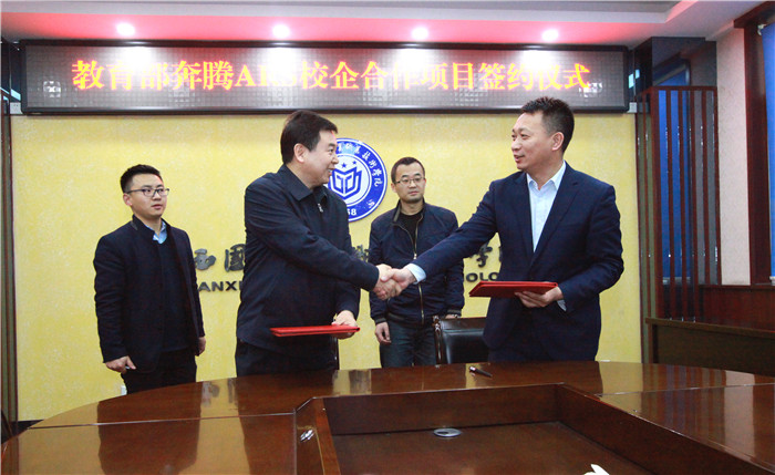 1568963931137383.jpg 教育部奔腾ARS校企合作项目签约.jpg