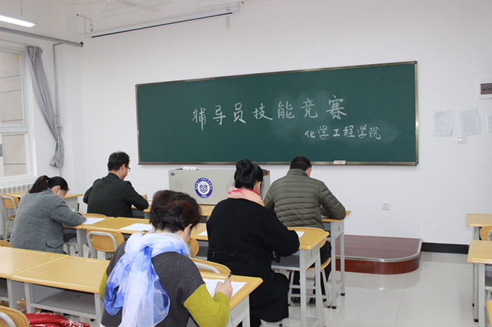 1511163285140326.jpg 化工辅导员技能比赛_副本.jpg