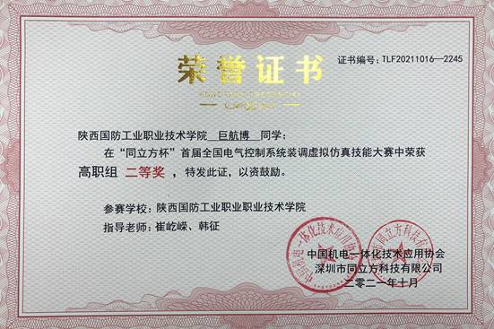 获奖证书学生(1) 获奖证书学生(1)