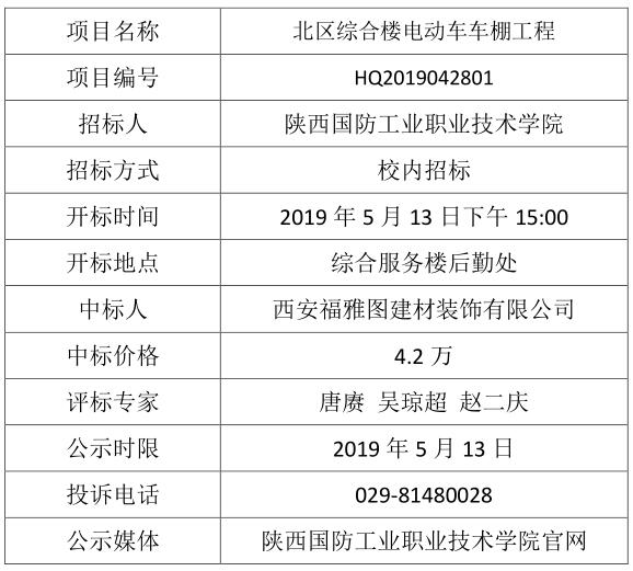 QQ截图20190514093529.jpg