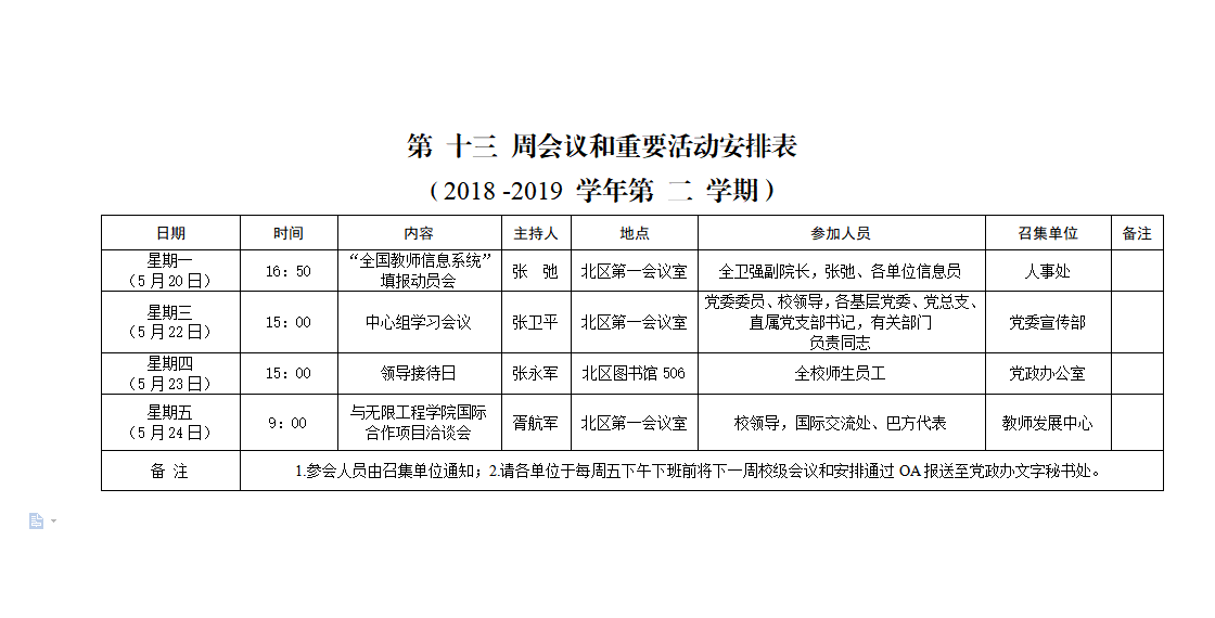 TIM图片20190521175202.png