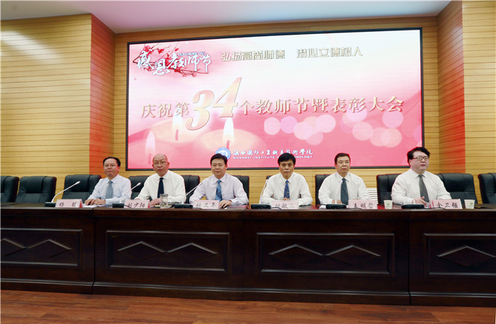 1536650275135386.jpg 领导全景图.jpg