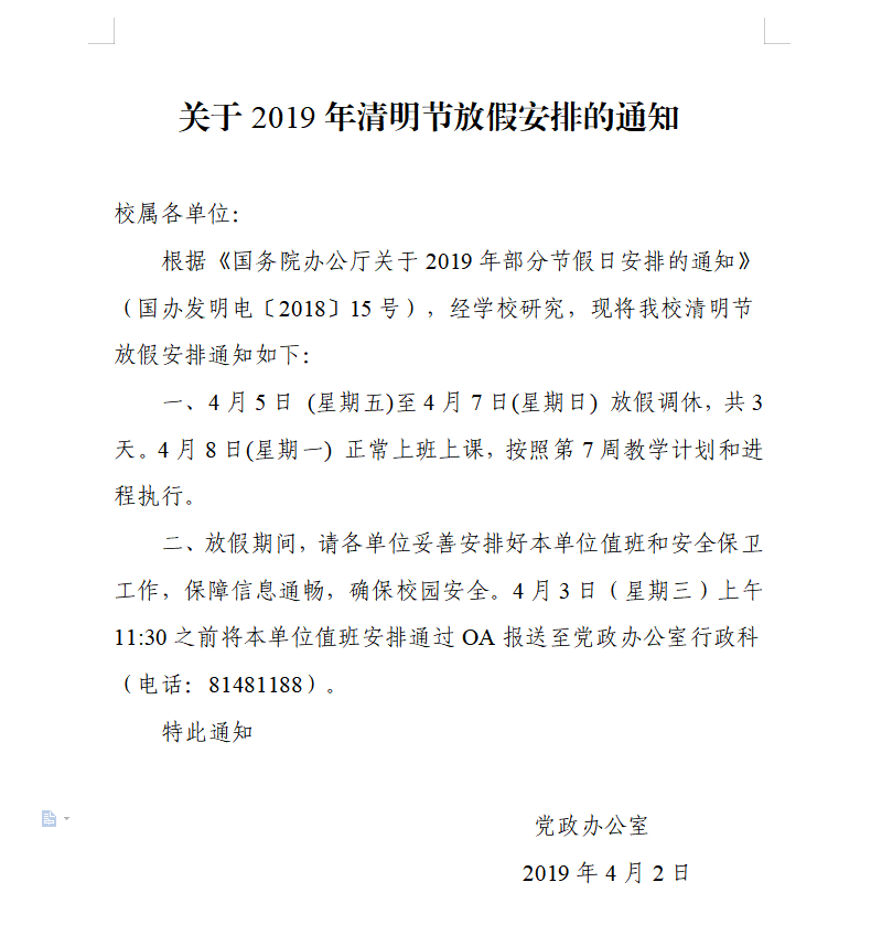 TIM图片20190402113034.png