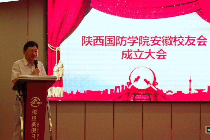 1536827405466679.jpg 安徽校友会会长余泽兵做安徽校友会筹备工作报告_副本_副本.jpg